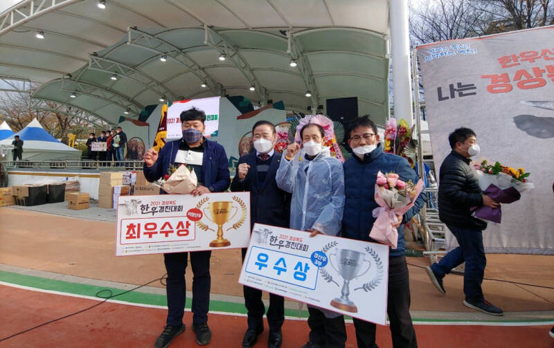 2021년 경북한우경진대회에서 김천한우 ‘명품’ 인증