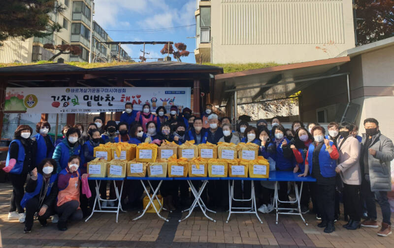 바르게살기운동 구미시여성회, 김장김치 나눔행사