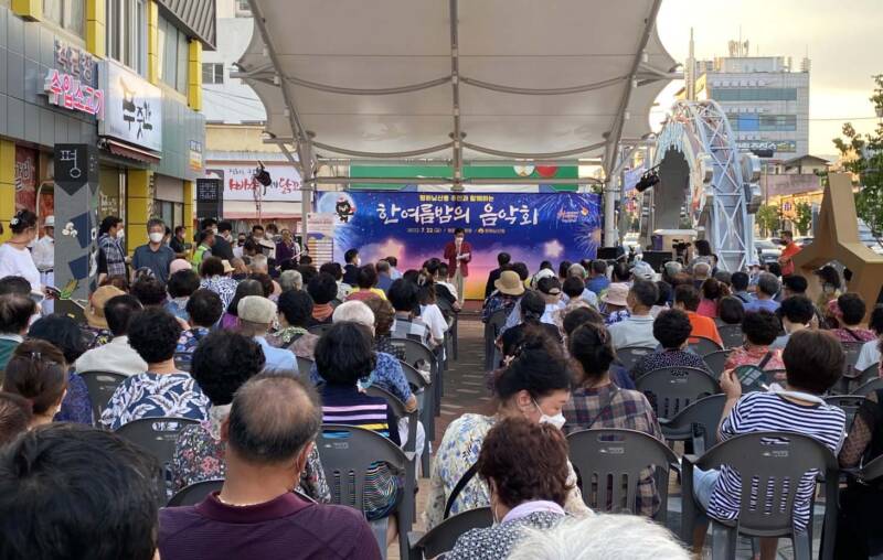 평화남산동, 한여름밤의 음악회 성황리 개최