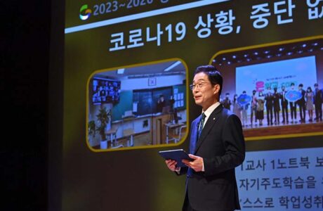 경북교육청,2023-2026 경북미래교육 비전 선포식 개최