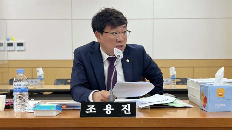 조용진 도의원, “도교육청 시설 방수공사 단가 지역마다 다른 점 이해할 수 없어”