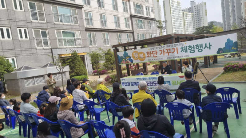 예천군, 공동주택단지 ‘도란도란 토크 콘서트’개최