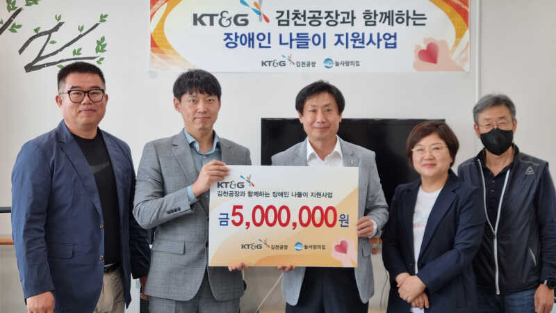 KT&G 김천공장, 김천시에 ‘상상 펀드’ 1,300만원 후원금 전달