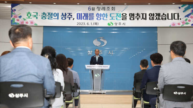 강영석 상주시장, 통합 신청사 건립 관련 담화문 발표