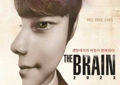 김천시 문화예술회관 기획공연 ‘2023 마술사 최현우 THE BRAIN’ 개최