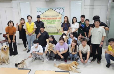 김천자원봉사센터 “동물교감 전문교육” 실시