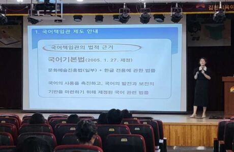 김천시, ‘쉽고 바른 공공언어 쓰기’ 교육