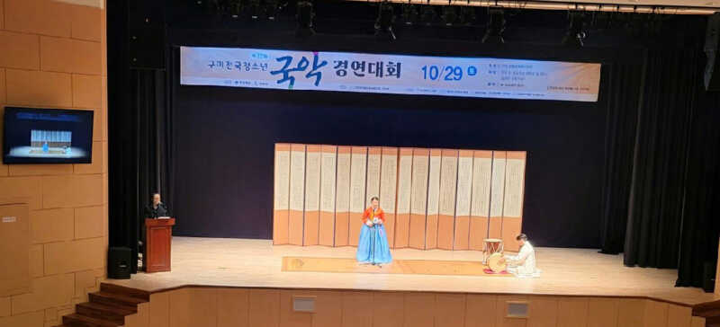 구미시, 전국농악경연대회와 전국청소년 국악경연대회 개최