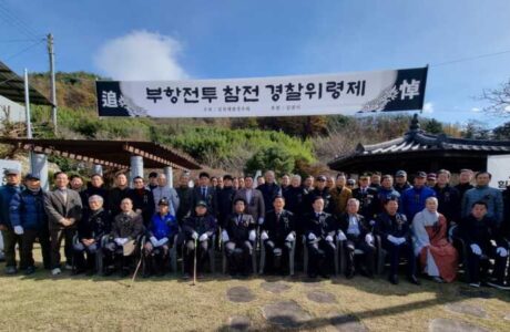 김천재향경우회, 제2회 자유수호희생 경찰관 합동위령제 거행