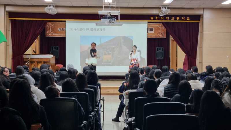 김천여고, 해설이 있는 클래식 콘서트 개최