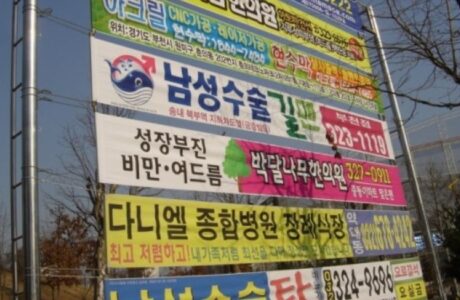 김천시, 불법현수막과 정당 현수막 일제 정비