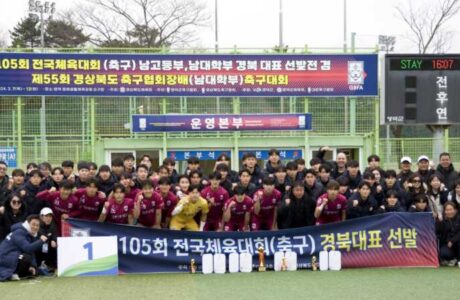 김천대 축구부, 제105회 전국체전 경북 대표 선발전 우승