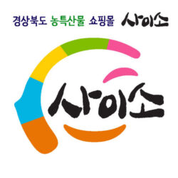 경북도 농특산물 쇼핑몰 ‘사이소’, 5월 가정의 달 기획전