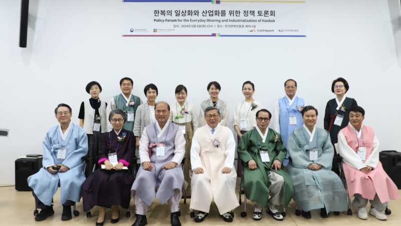 한국한복진흥원, 한복의 일상화, 산업화 위한 정책 토론회 개최