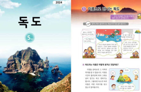 경북교육청, ‘독도’ 교재 재외 한국학교에 배부