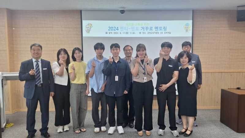 김천교육지원청, 거꾸로 멘토링으로 신규 직원들과 소통 강화