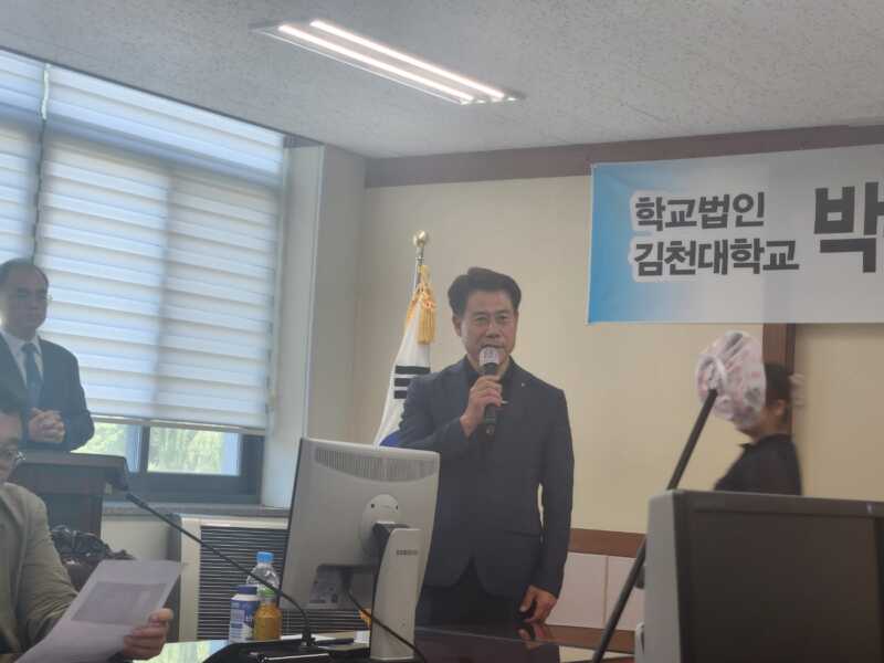 김천대학교 신임 박옥수 재단 이사장 언론과의 간담회개최