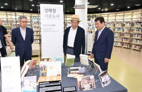 김천율곡도서관, 정해창 전)법무부 장관 기증도서 전시회 개최