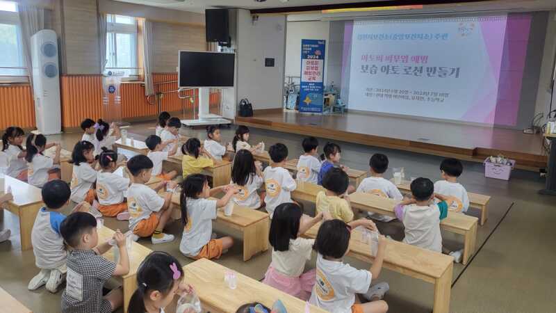 김천시 아토피 예방 관리교육 및 보습제 만들기 프로그램 성료