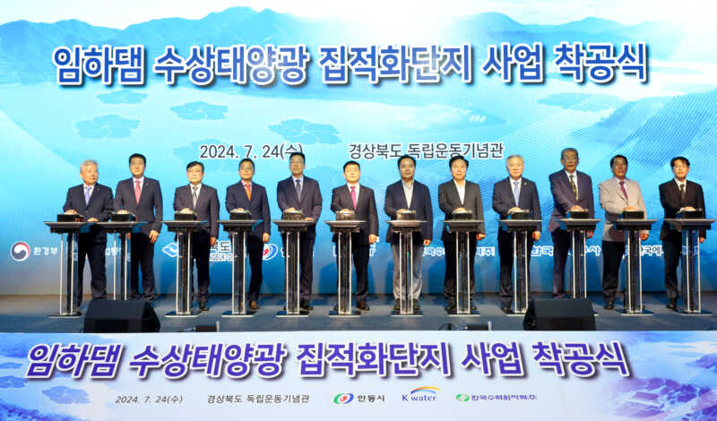 국내 1호 신재생에너지 집적화단지, 임하댐 수상태양광 착공