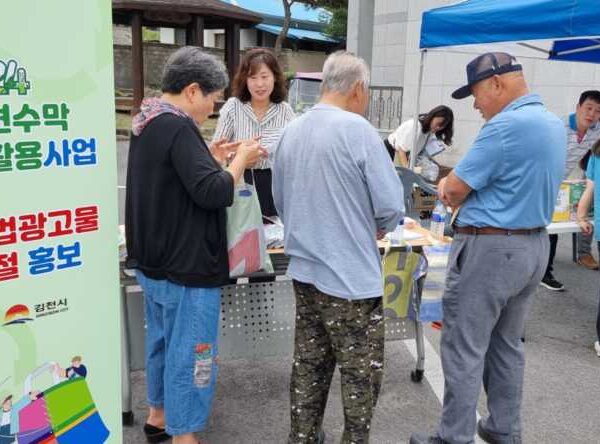 김천시, 폐현수막으로 장바구니 재활용