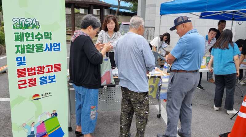 김천시, 폐현수막으로 장바구니 재활용