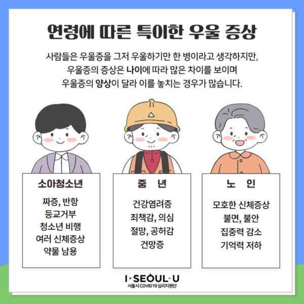 우울증에 빠진 대한민국… 항우울제 처방 건수 10년 새 65% 폭증