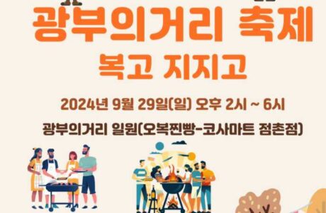 문경시, 광부의 거리 축제 2년 만에 다시 복고 지진다