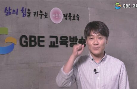 경북교육청, ‘완벽 수능 마무리 패키지’ 총력 지원