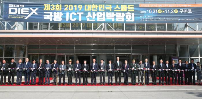 제3회 2019 대한민국 스마트 국방 ICT 산업박람회 개막